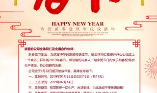 国家规定春节放假几天 国家规定春节放假几天